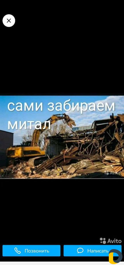 Прием метал