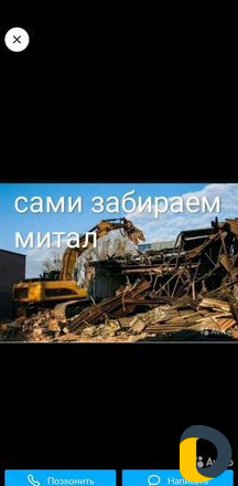 Прием металл