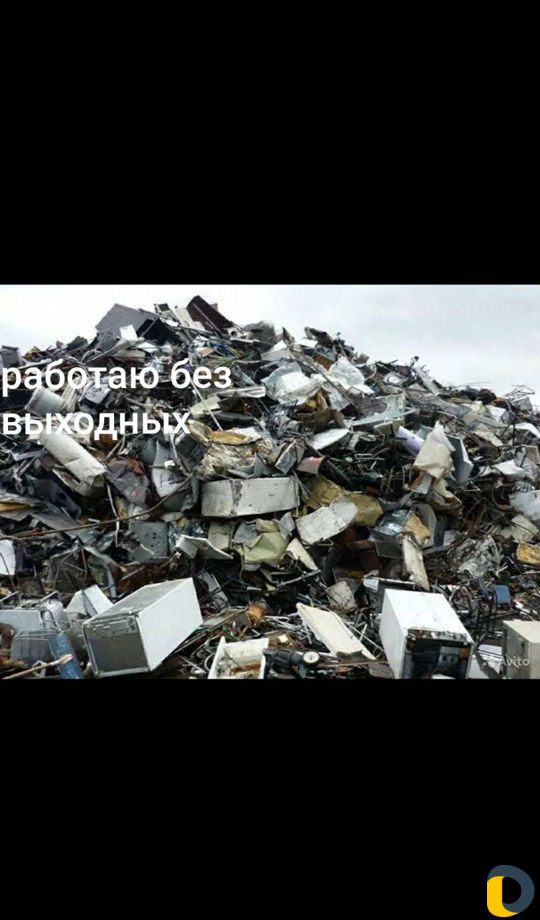 Прием металла