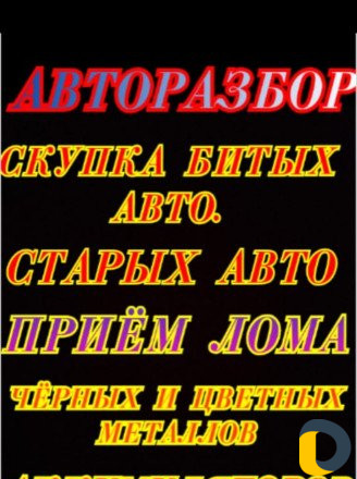 Приём металла