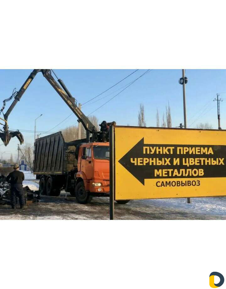 Прием металла