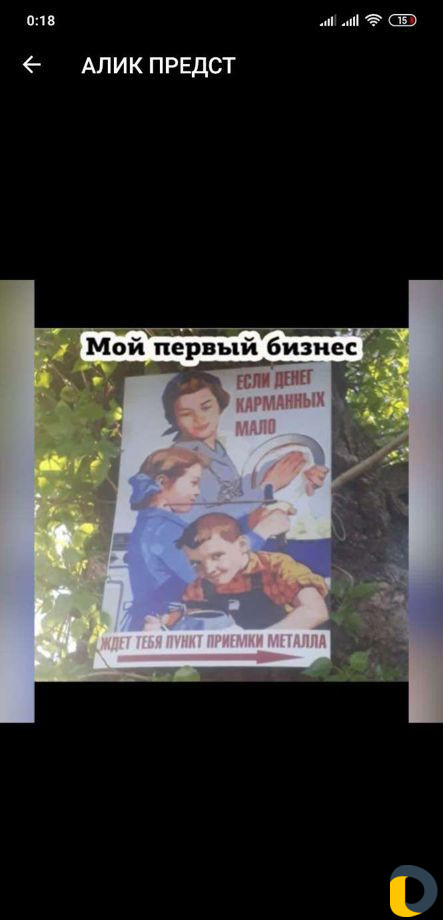 Прием металла