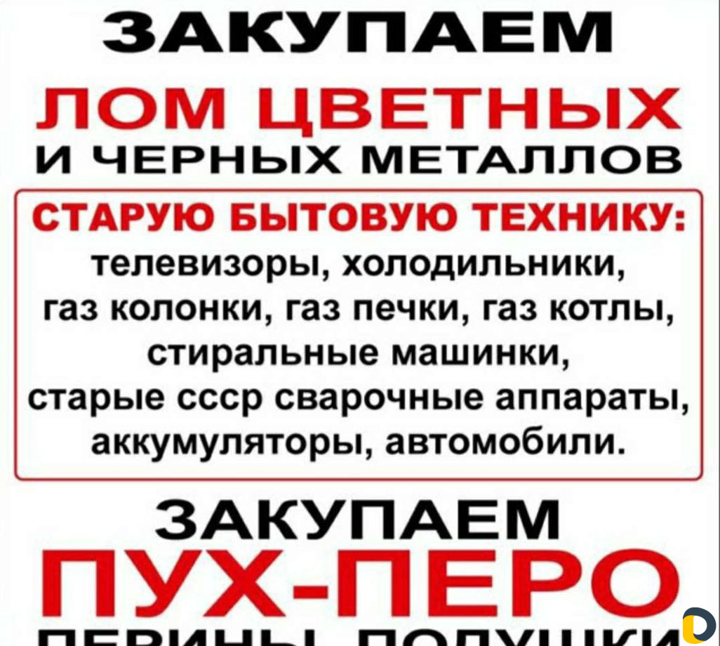 Приём металлолом