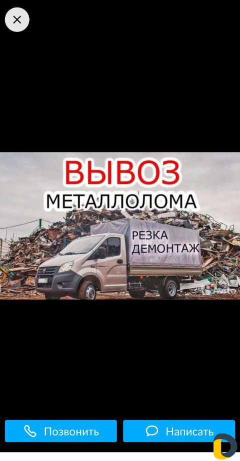 Приём металлолома