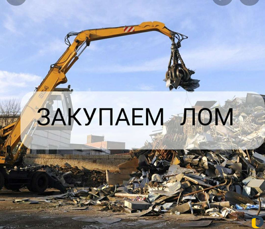 Прием вывоз металлолома