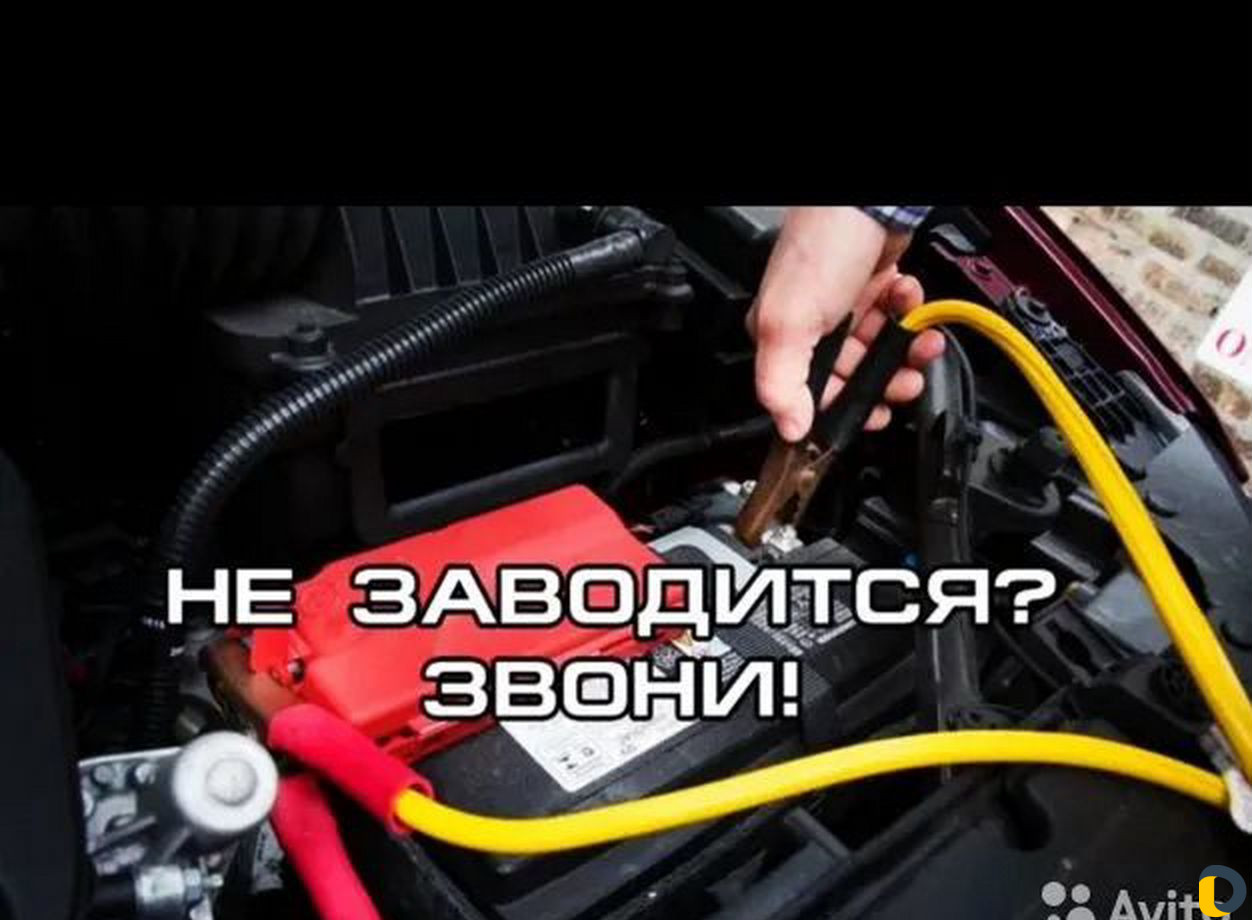 Прикурить автомобиль в Анапе