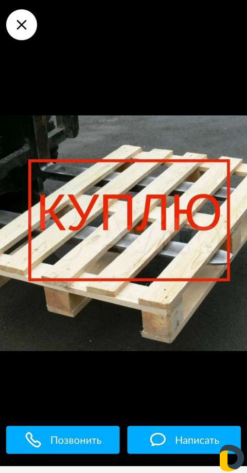 Принимаем картон, поддоны, самовывоз