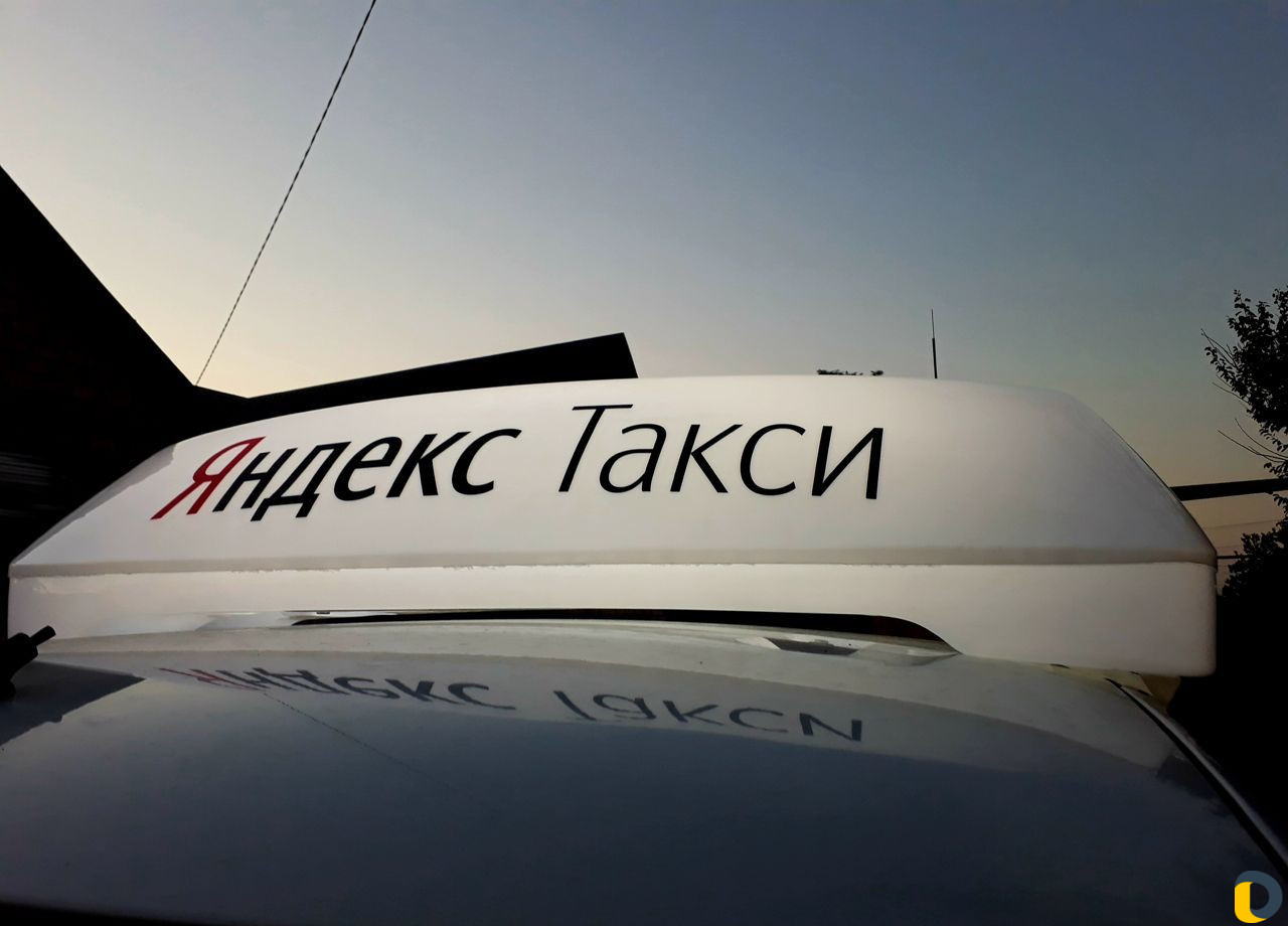 Приоритет Яндекс.Такси Грозный