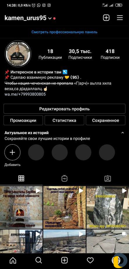 Природный камень