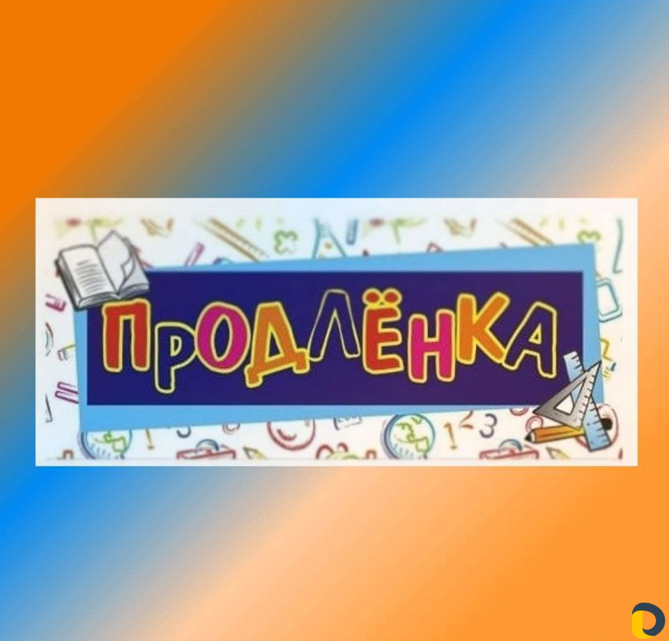 Присмотр за детьми