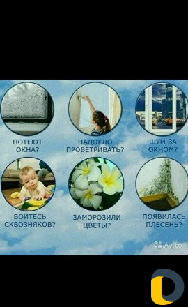 Приточная вентиляция, Удаление плесени