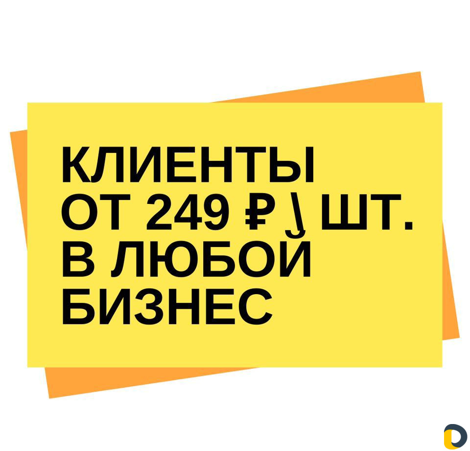 Привлечение клиентов - продвижение бизнеса в сети