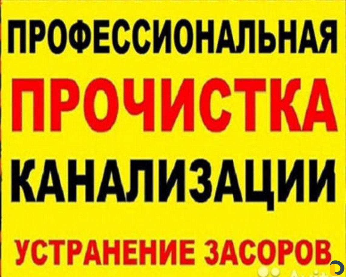 Прочистка канализации. Решение не стандартных пр