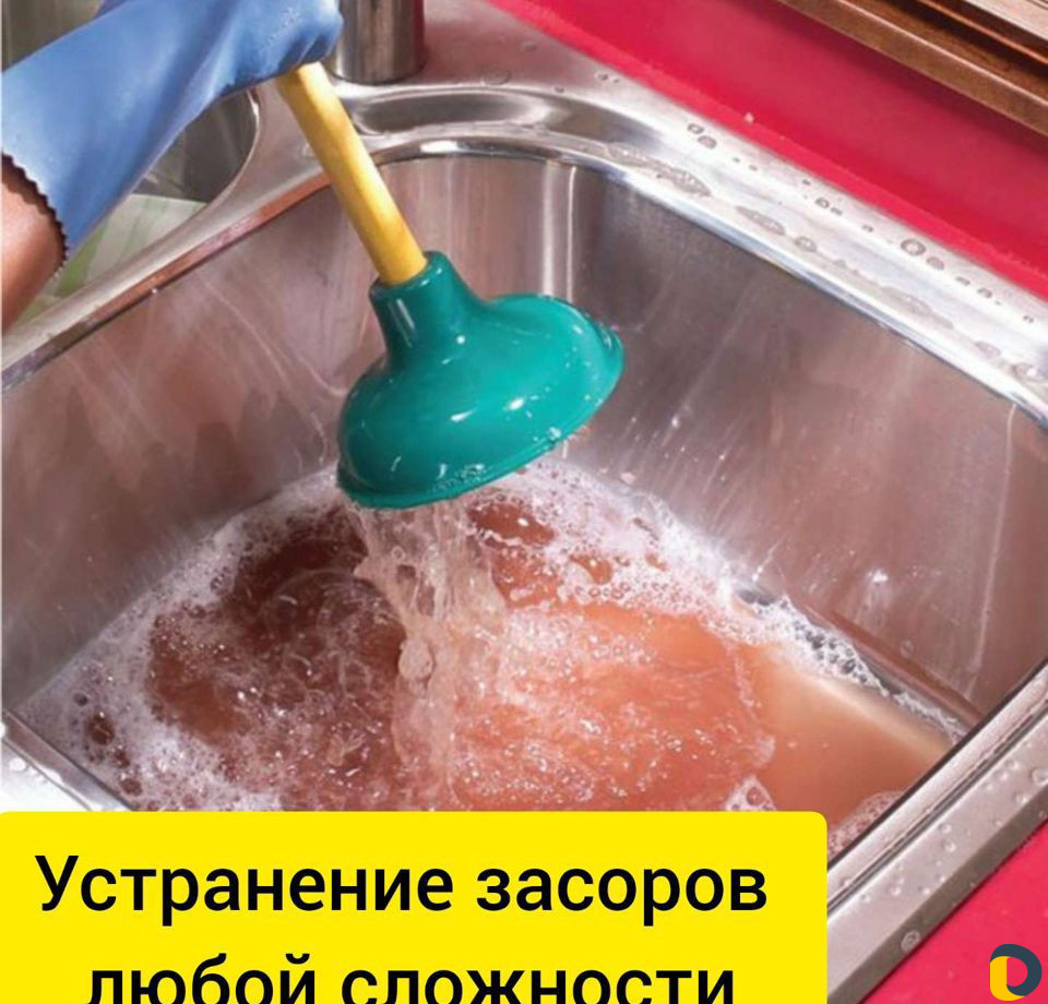 Прочистка канализации, Устранение засоров