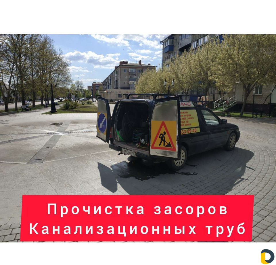 Прочистка канализации, Устранение засоров