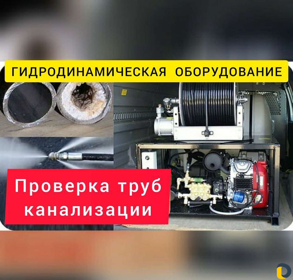Прочистка канализации, Устранение засоров