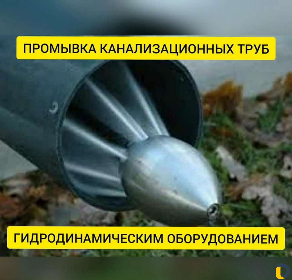 Прочистка канализации, Устранение засоров