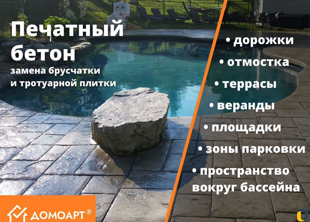 Прочный печатный бетон - красота во дворе. Грозный