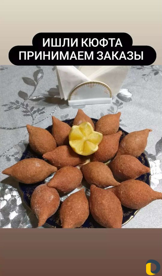 Продаём ишли кюфта шт 70р
