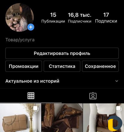 Продается аккаунт в instagram