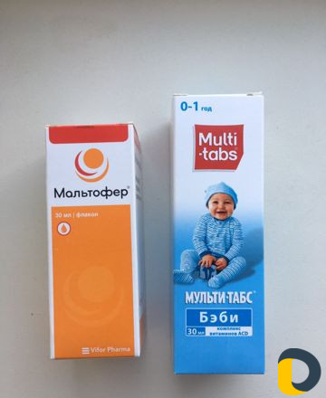 Продам детские витамины