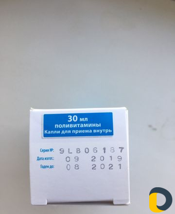 Продам детские витамины