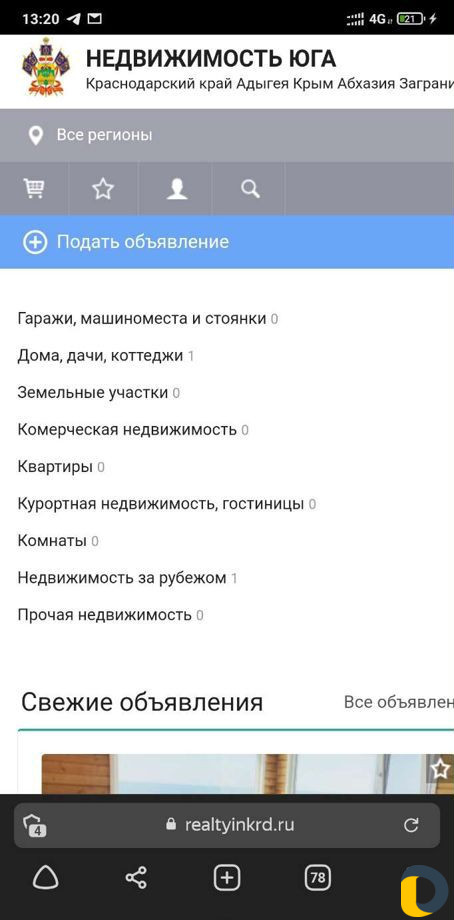 Продаю домен realtyinkrd