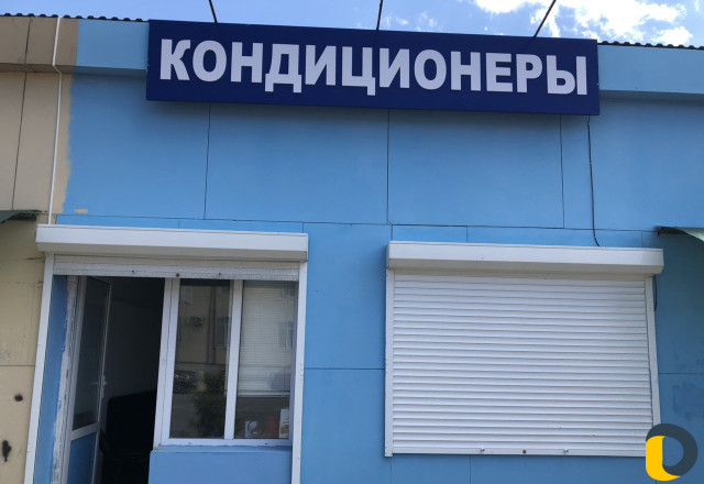 Продажа и установка кондиционеров