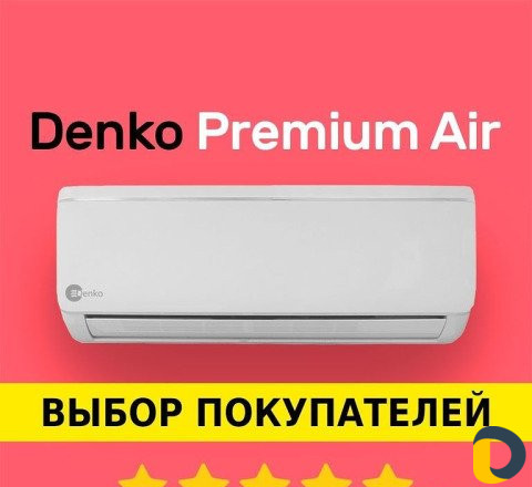 Продажа и установка кондиционеров