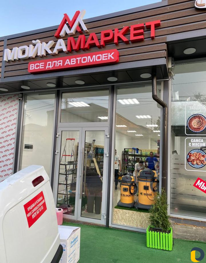 Продажа и установка моек самообслуживания