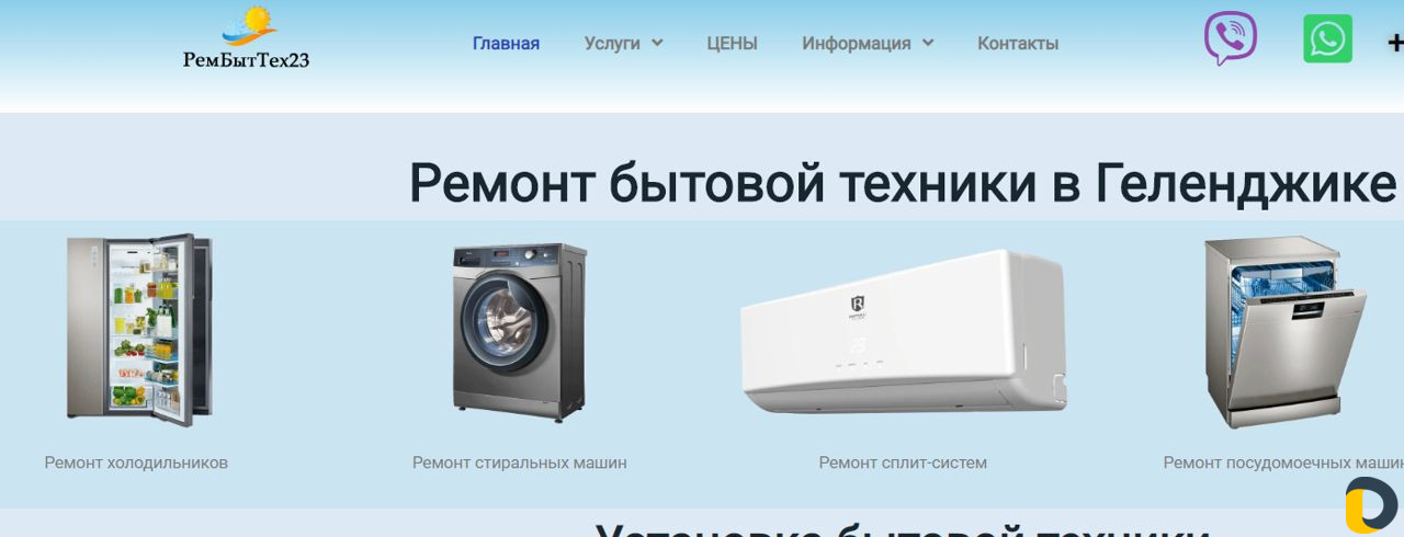 Продажа, монтаж, ремонт сплит-систем