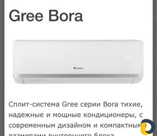 Продажа, монтаж, установка, обслуживание кондицион