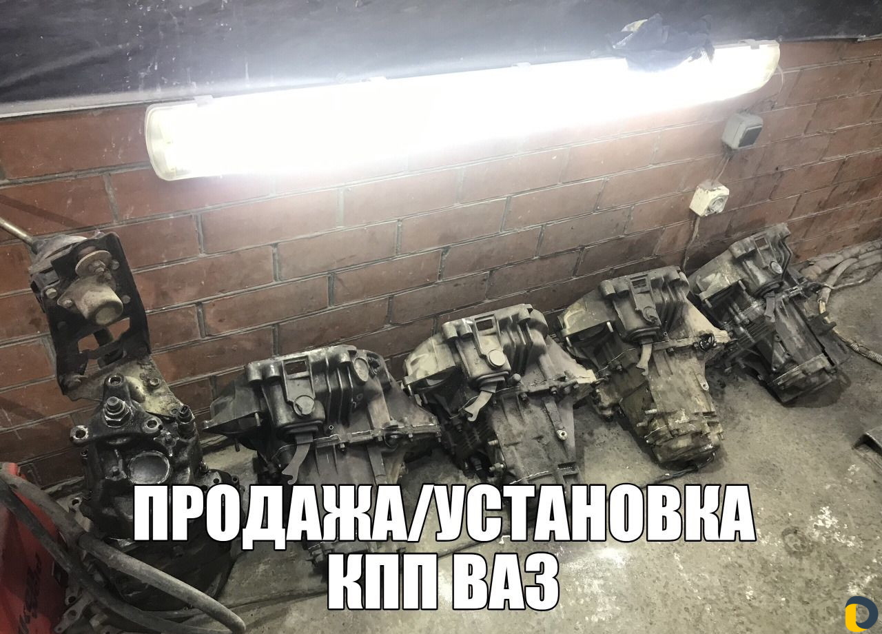 Продажа, ремонт кпп ваз
