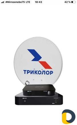Продажа Трикалор тв и ремонт