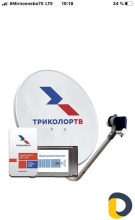 Продажа Трикалор тв и ремонт