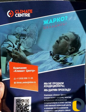 Продажа, установка и чистка кондиционеров