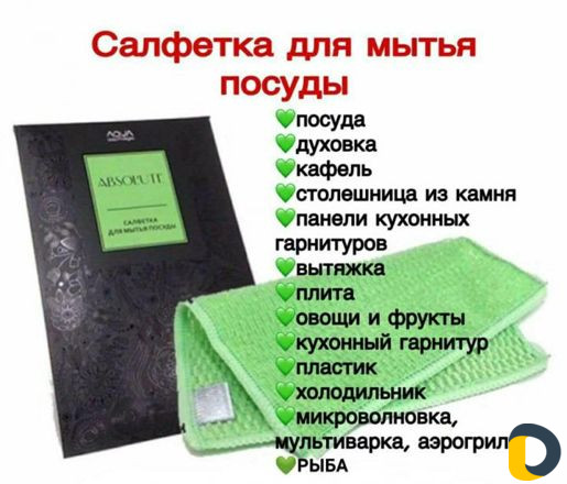 Продукция Greenway