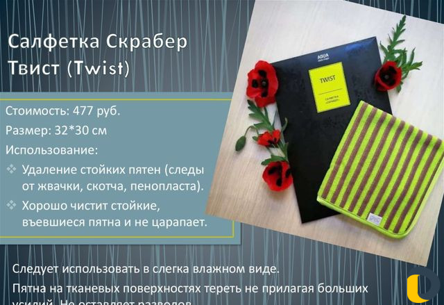 Продукция Greenway