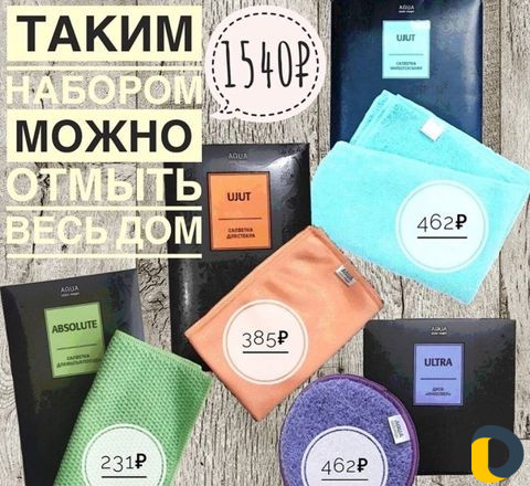 Продукция Greenway