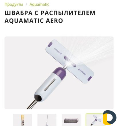Продукция Гринвей