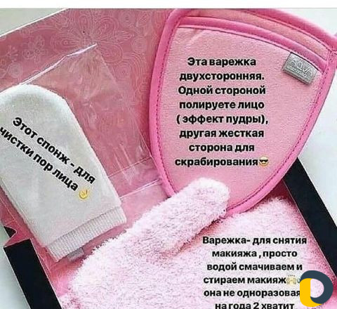 Продукция Гринвей