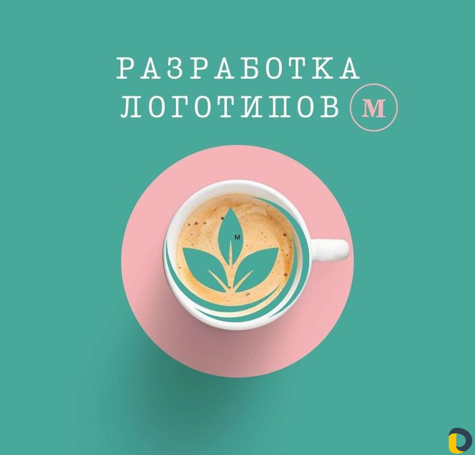 Продвижение бизнеса в Instagram, Логотипы