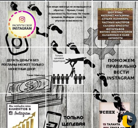 Продвижение и раскрутка instagram, смм
