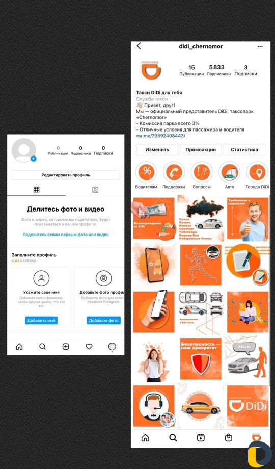 Продвижение Инстаграм, SMM, Таргетолог, Маркетолог