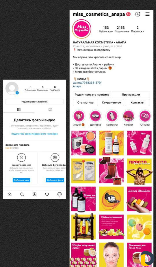Продвижение Инстаграм, SMM, Таргетолог, Маркетолог