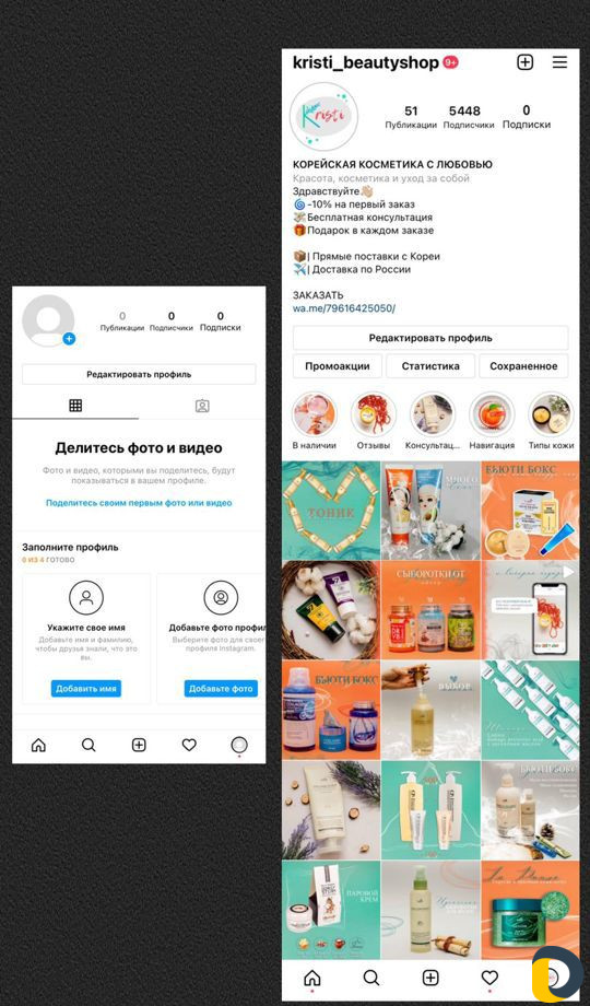 Продвижение Инстаграм, SMM, Таргетолог, Маркетолог