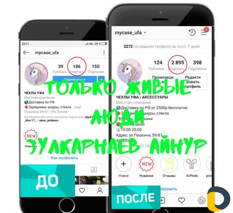 Продвижение Инстаграм. Таргетированная реклама