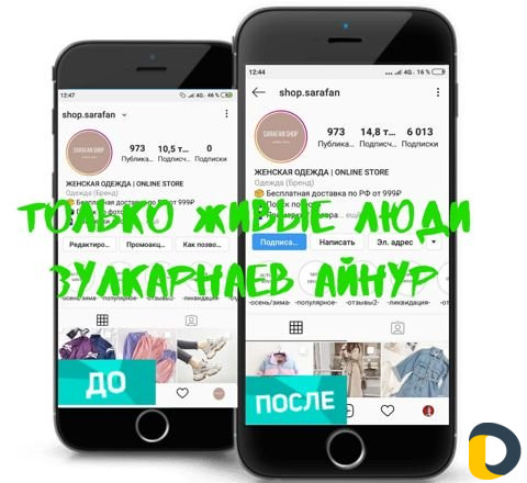 Продвижение Инстаграм. Таргетированная реклама