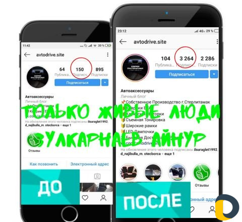 Продвижение Инстаграм. Таргетированная реклама