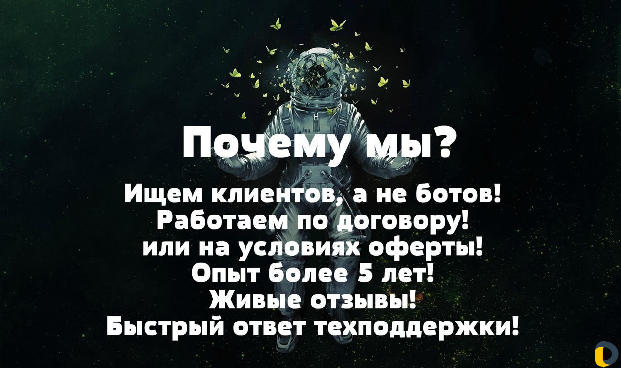 Продвижение Инстаграм